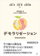 新装版 ミルトン・エリクソンの催眠療法入門 61t8NqKqd8L.jpg