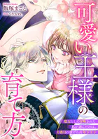 王立魔法図書館の［錠前］に転職することになりまして 【短編】4
