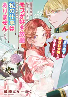 悪役令嬢に転生しましたがモブが好き放題やっていたので私の仕事はありませんでした 王子殿下は愛され令嬢しか見えていない