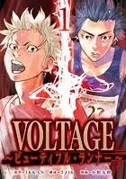 VOLTAGE〜ビューティフル・ランナー〜