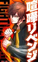 喧嘩リベンジ 二度目の最強高校生【タテヨミ】