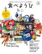 食べようび