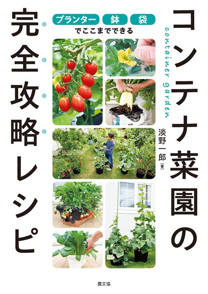 園芸・フラワーアレンジメント