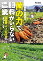 ブドウ大事典 - 農文協 - 学術・語学 - DMMブックス