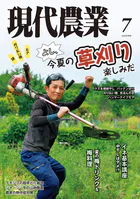ブドウ大事典 - 農文協 - 学術・語学 - DMMブックス