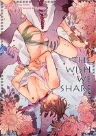 THE WISH WE SHARE【全年齢版】