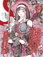 季刊エス vol.91 10月号