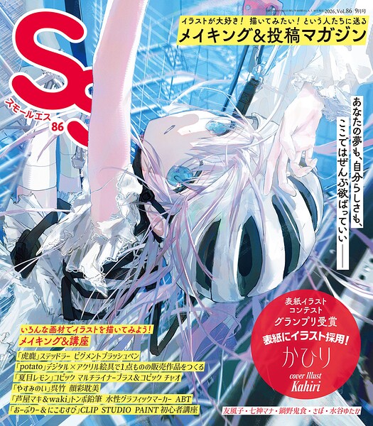 スモールエス