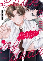 ルック・アット・ミー・マイディア