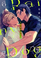 レイニードッグ（単話）