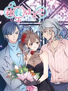 社長はどこ？【タテヨミ】