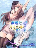 無敵に見えた俺、実は星1【タテヨミ】