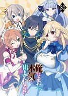 俺はまだ、本気を出していない