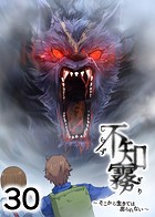 不知霧