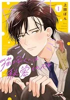 日下部課長の恋はやわらか1 Amazon.co.jp: 日下部課長の恋はやわらか(1) (コイパレ) eBook