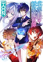 劣等眼の転生魔術師 ～虐げられた元勇者は未来の世界を余裕で生き抜く～