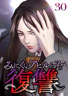 みにくいアヒルの子の復讐