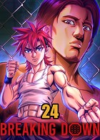 BREAKING DOWN〜成り上がってやる、絶対に〜（24）