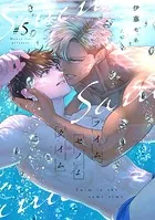 スイムセイムタイム（5）