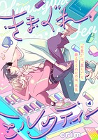きまぐれミルクティー（4）
