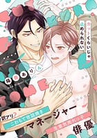 カットくらいじゃ止められない【単行本版】