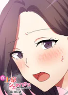 真・上京シェアハウス〜彼女と幼馴染と知らない奴〜【ソフト版】（116）