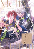 ふたりよがりなメルティチャーム（単話）