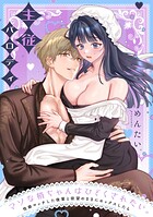 マゾな梢ちゃんはひどくされたい。〜性癖マッチした後輩と欲望のままにセックスしたら〜（単話）