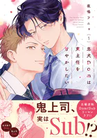 ピザ配達員とゴールドパレス 1話 - u-pi - BLマンガ - DMMブックス