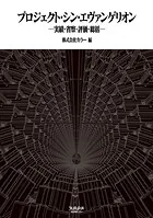 日本アニメ（ーター）見本市資料集Vol.4「ME！ME！ME！ BOOK
