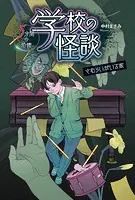 さむらいがいる家