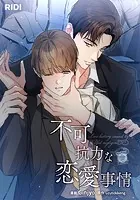 ピザ配達員とゴールドパレス 1話 - u-pi - BLマンガ - DMMブックス