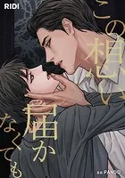ピザ配達員とゴールドパレス 1話 - u-pi - BLマンガ - DMMブックス