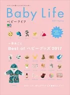 Baby Life 2017 Spring
