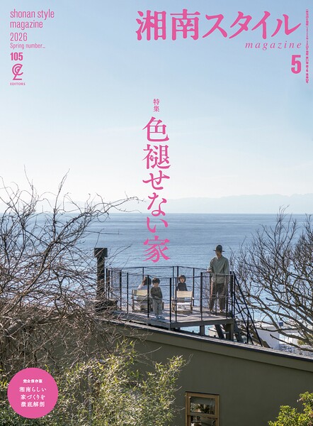 湘南スタイルmagazine