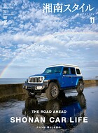 湘南スタイルmagazine