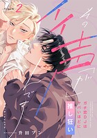 【ラビオス】その声「が」イイんです ガチ恋DJはヤバいほどに推し狂い Track.2