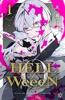 HELLWeeeN（単話）