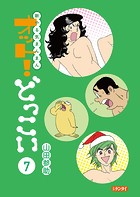 新やる気まんまん オット！どっこい