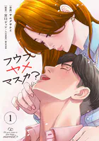 フウフヤメマスカ？