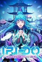 IRI-DO（アイリダ）