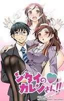 シタイの◇カレンさん