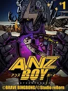 アンズボーイ