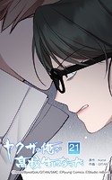ヤクザの俺が高校生になった 第21話 自分の場所で
