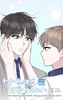 ヤクザの俺が高校生になった 第23話 一番の問題児