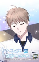 ヤクザの俺が高校生になった 第24話 僕をかき乱すもの─