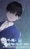 ヤクザの俺が高校生になった 第26話 6歳の頃