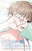 ヤクザの俺が高校生になった 第31話 表と裏