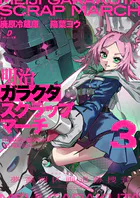 ブルーロア・プラネット1 〜銛突きの少年と碧水の巫女〜 - うつみいっ