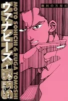 ウァナビーズ